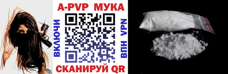 Alpha PVP Соль  Купить закладки  Таруса 
