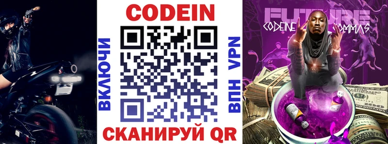 Кодеиновый сироп Lean Purple Drank  Купить где  Таруса 